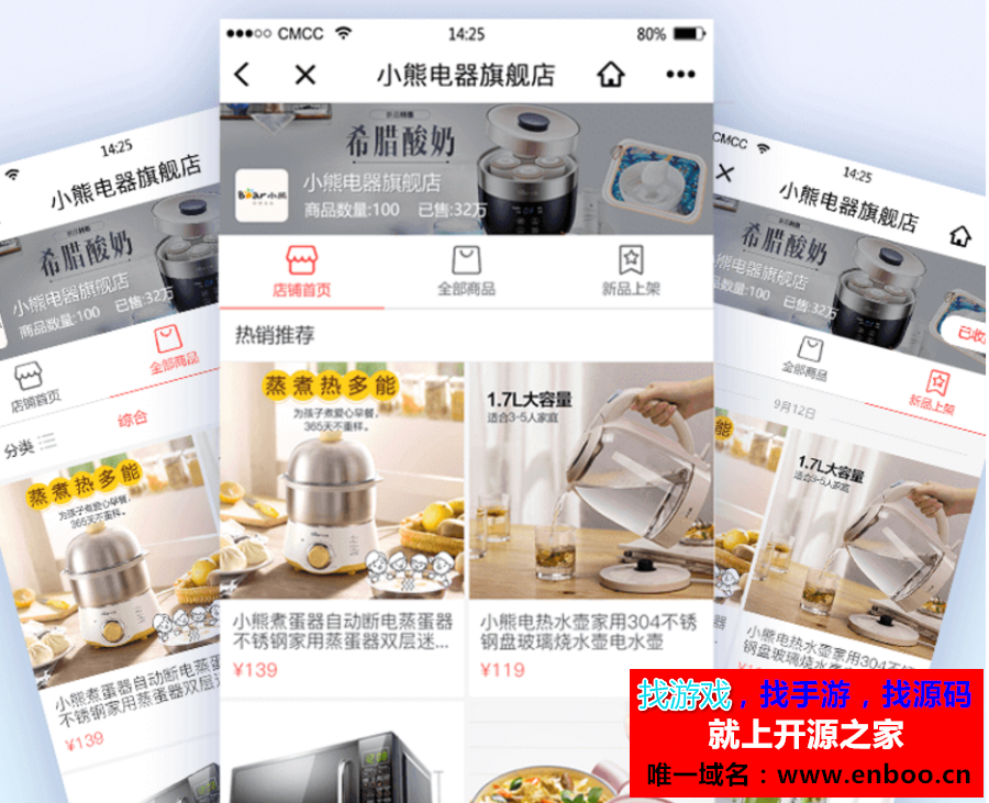 禾匠小程序商城2.4.0.3开源完整包源码分享+2.3.3.1升级上来的更新包集合
