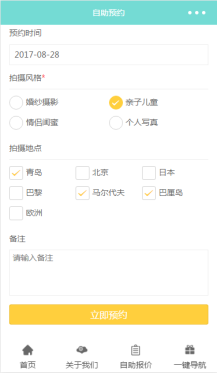 微擎微赞通用功能:万能门店小程序源码下载6.9.2+带有6个插件应用