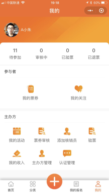 微擎微赞通用模块:志汇活动报名高级版小程序源码下载2.8开源