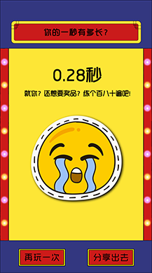 微擎微赞模块下载:一秒有多长1.1.0开源版
