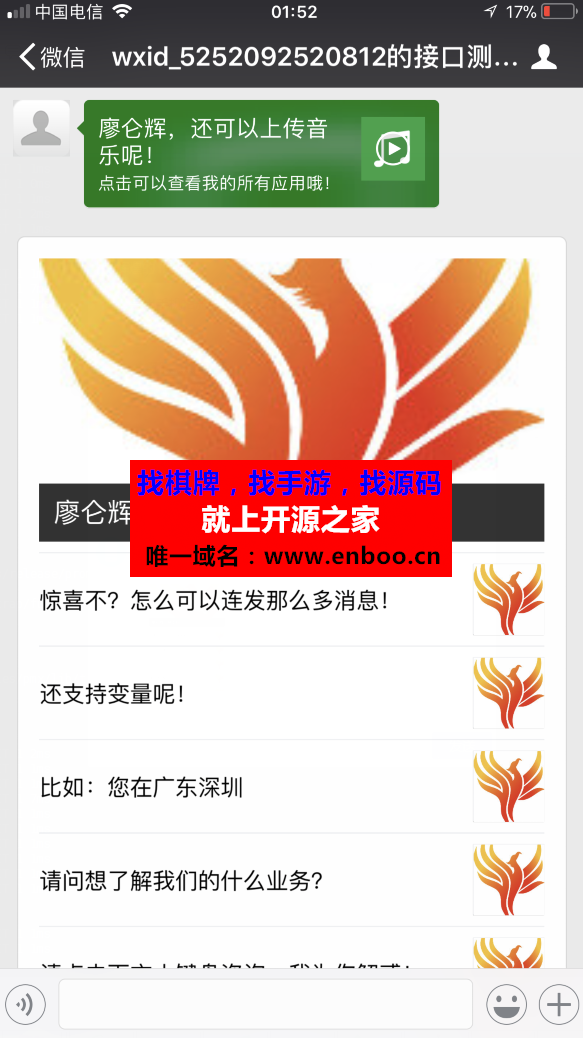 微擎微赞模块:自动打招呼 3.6 解密开源版微信源码下载