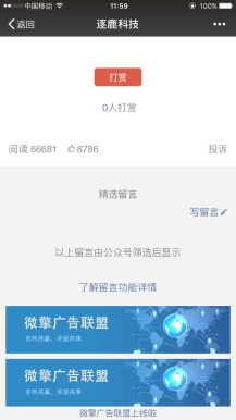 超级图文 9.9985 全功能运营版 解密开源版微信源码