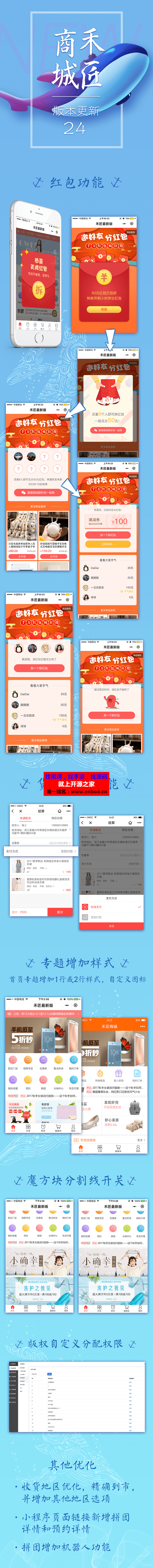 禾匠小程序商城 zjhj_mall 2.1.3安装包 带秒杀 DIY装修 专题 三级分销源码分享 视频等