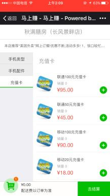 微擎微赞模块:小智-方便购商城 2.2.9 商业版开源