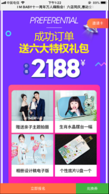 微擎微赞通用功能:红包拓客源码分享 5.0.0 原版功能模块