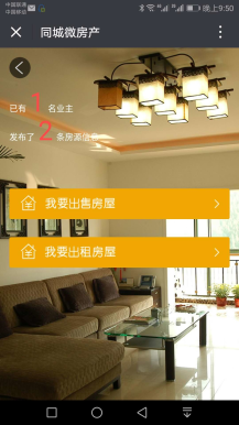 微擎微赞通用功能:同城微房产 1.20180408 解密开源版微信源码