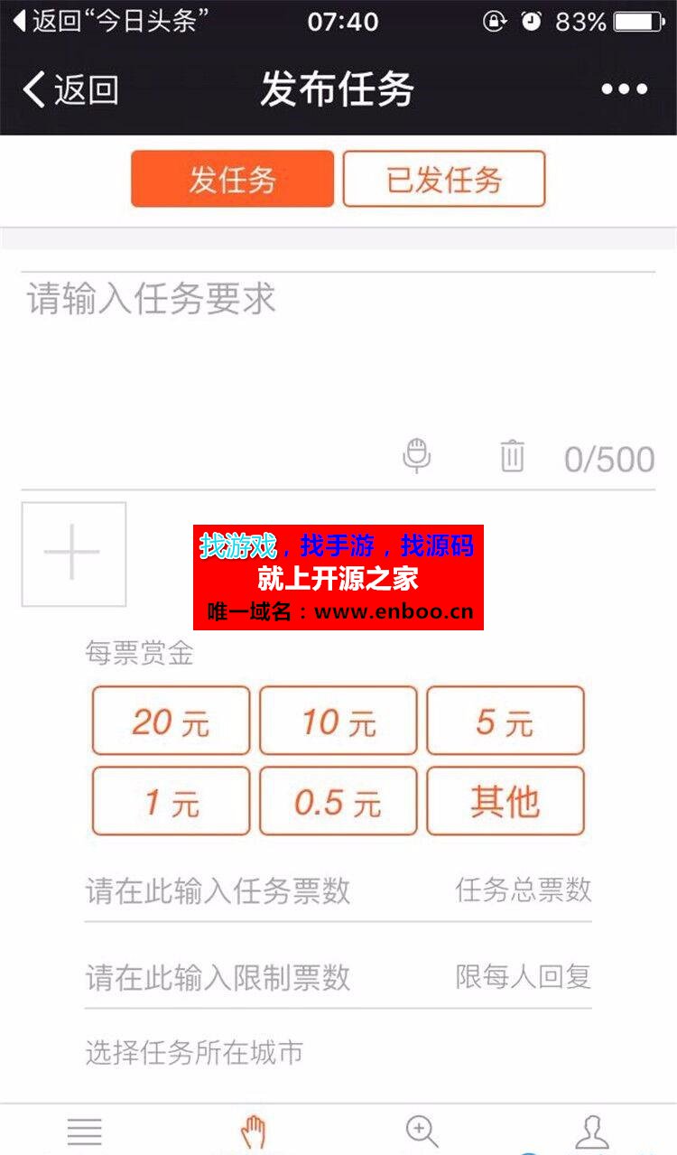 微擎微赞通用功能: 超级任务奖励模块下载1.3.3 拒绝任何套路