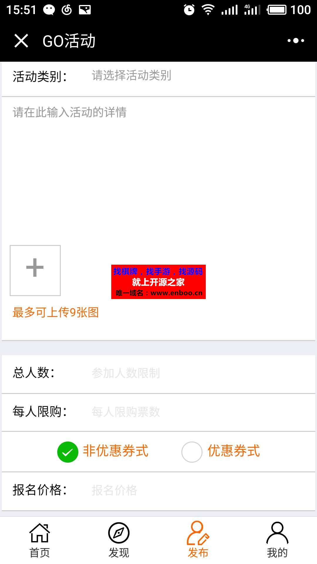 微擎微赞功能:GO活动 2.3.2 新增三网认证方式，后台可选择是否开启