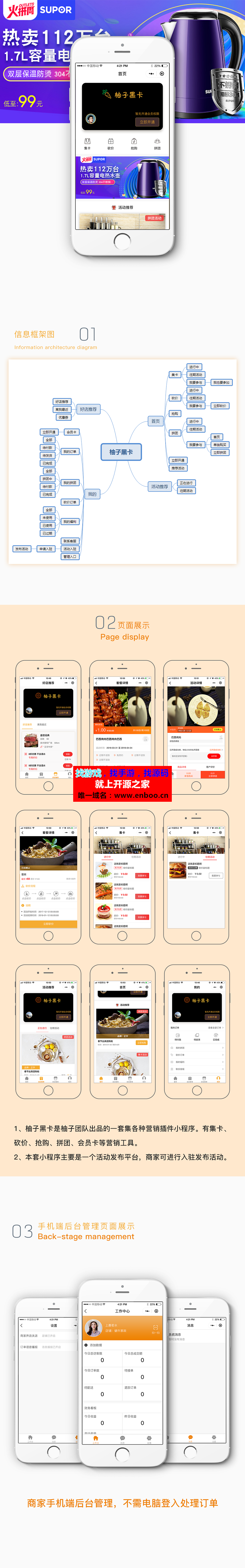 柚子黑卡 3.2.7 后台模块+前端小程序源码|附带全套UI素材文件等