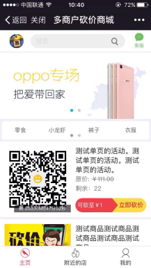 多商户砍价商城 1.6.4 微信砍价商城 多商户版砍价系统微信源码下载