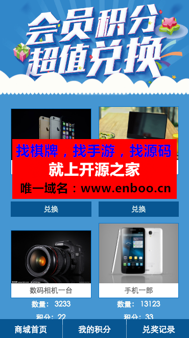 微擎微赞模块下载: 积分商城 2.2 自定义转发分享赚积分的设置