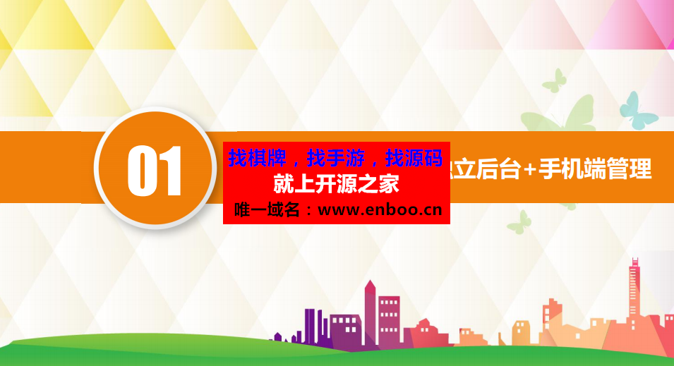 微擎 米花同城社区6.3.8 源码下载+米花同城小程序+小程序详细配置使用教程