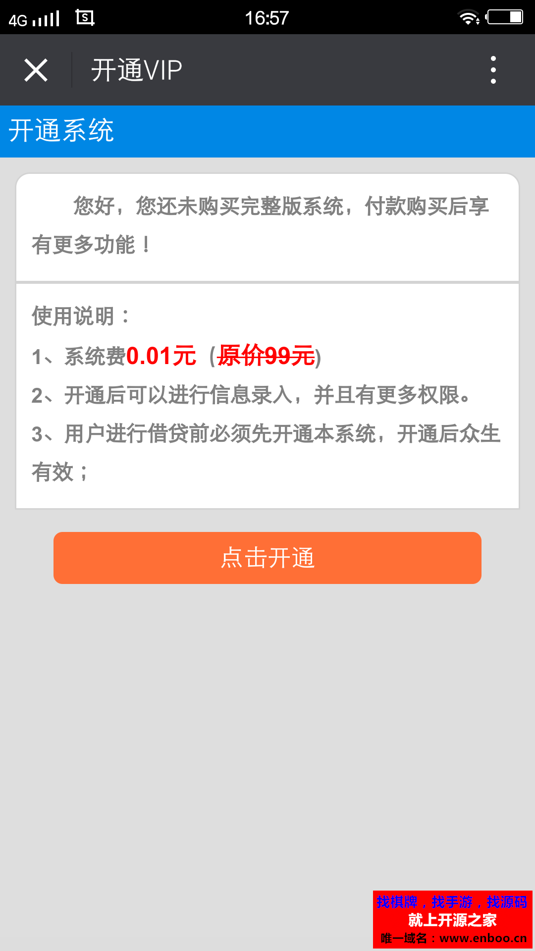 众筹借贷p2p 1.0源码分享 微擎原版功能模块，一款公众号的众筹借贷的功能