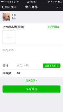 微擎微赞模块下载:小智-简单支付交易平台3.9.1开源版