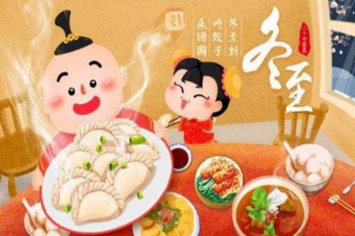冬至 白昼最短，思念最长 愿一切安好