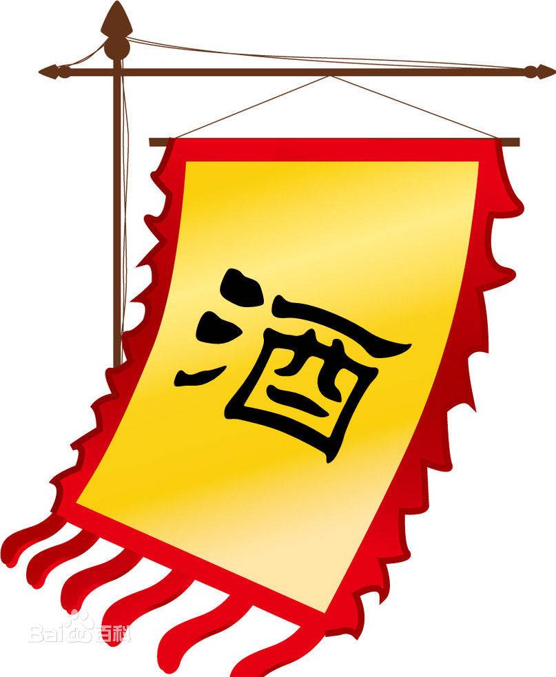 “喝酒助性”当心宝宝弱智