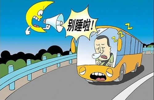 安全驾驶技巧 如何避免疲劳驾驶