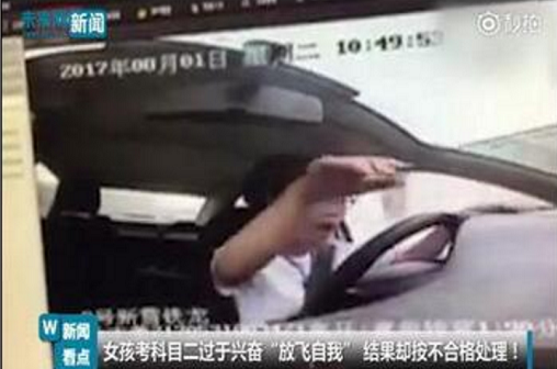 考科目二车内尬舞最终不及格 就问你厉不厉害