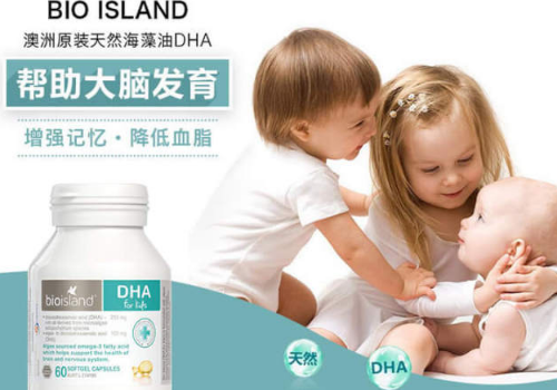 Bio Island佰澳朗德海藻油DHA怎么样 有什么好处