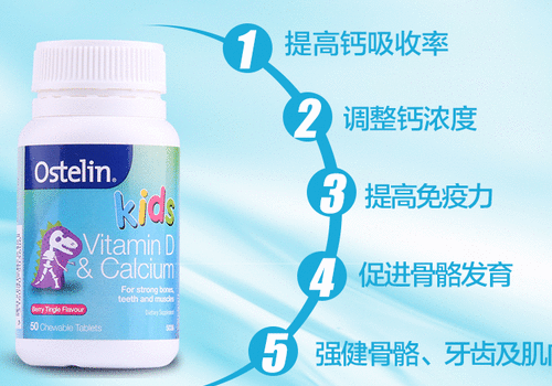 ostelin钙片怎么样 多少钱