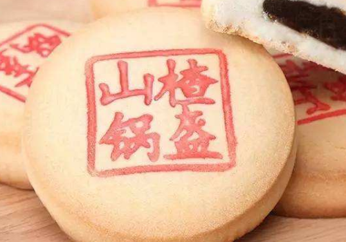 山楂锅盔怎样做 好吃吗