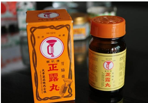 正露丸饭前还是饭后吃 孕妇可以吃吗