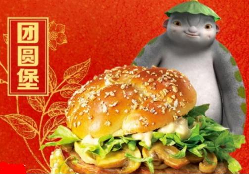 麦当劳团圆堡好吃吗 多久上市以及价格多少钱