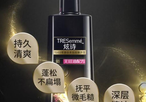 炫诗洗发水怎么样 价格多少钱