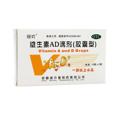 维生素ad滴剂是鱼肝油吗 怎么吃