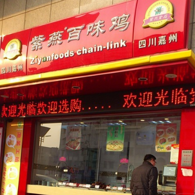 紫燕百味鸡是哪里的 多少钱一只