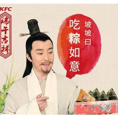 肯德基端午吉祥桶多少钱多久上市 优惠券怎么使用