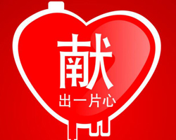 献血后吃什么补血快 具体饮食原则须知