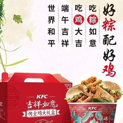 肯德基端午吉祥桶有什么 好吃吗价格多少钱