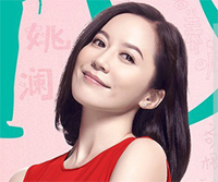 俞飞鸿发型图片 小丈夫姚澜卷发很干练