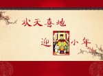 过小年吃什么 小年有哪些习俗
