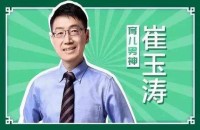 崔玉涛婴儿睡眠时间表 好的习惯孩子才更好