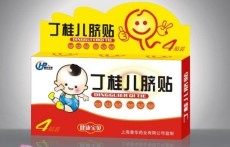 新生儿可以用丁桂儿脐贴吗 丁桂儿脐贴该如何使用