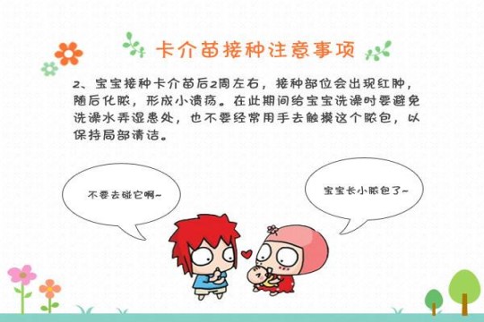 孩子卡介苗接种成功的标志是什么 可以不接种疫苗吗？