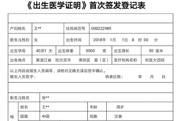 出生证明没父亲能办吗 看来这还是一件麻烦事儿