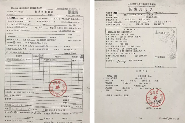 出生证明没父亲能办吗 看来这还是一件麻烦事儿