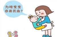 宝宝什么时候补铁最好 别只知道补锌补钙补铁也很重要