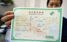 出生证明没父亲能办吗 看来这还是一件麻烦事儿