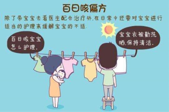 新生儿百日咳好治吗 一旦出现百日咳大问题就来了