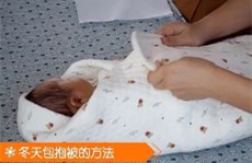 婴儿抱被的包法 冬天抱被包法步骤简单又好学