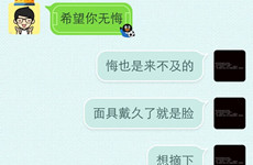 小学生网恋聊文爱 文爱高手聊天记录惊呆家长