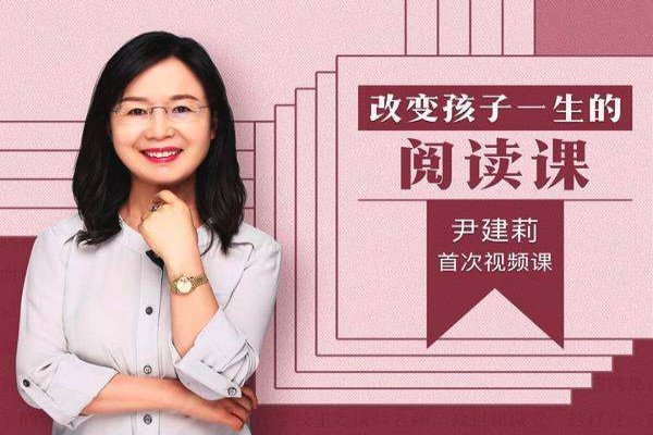 尹建莉的教育观点对吗 她的教育观点是否伤人快来看看