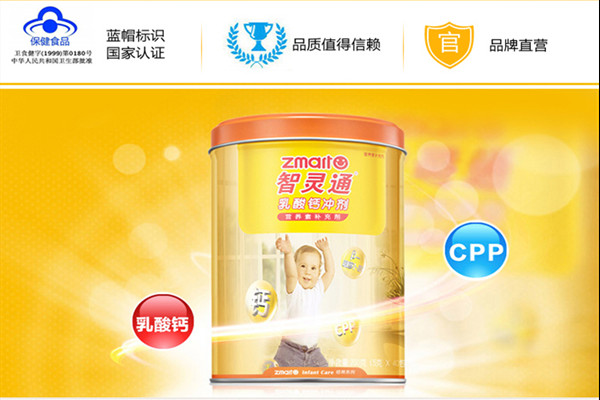国产乳钙哪个牌子好 最适合中国宝宝的乳钙品牌