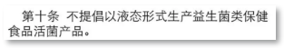 别问我益生菌哪个牌子好？学会这5步，保准不踩坑！