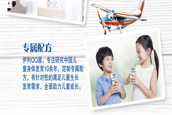 qq星牛奶适合几岁儿童 一款陪伴孩子长大的好牛奶