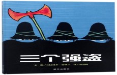 6岁儿童必读的10本好书 专家推荐适合6岁孩子读的书